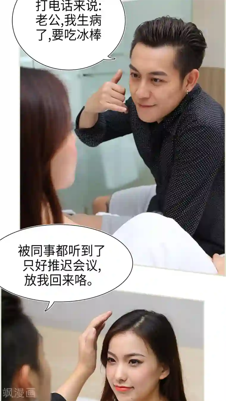 萌妻当道第10话