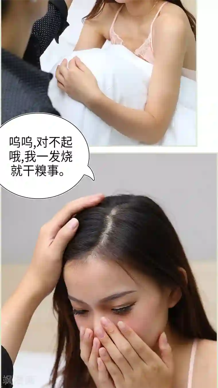 萌妻当道第10话