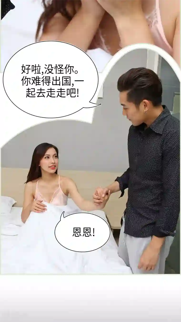 萌妻当道第10话