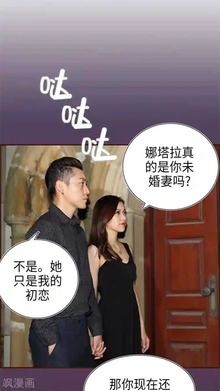 萌妻当道第10话