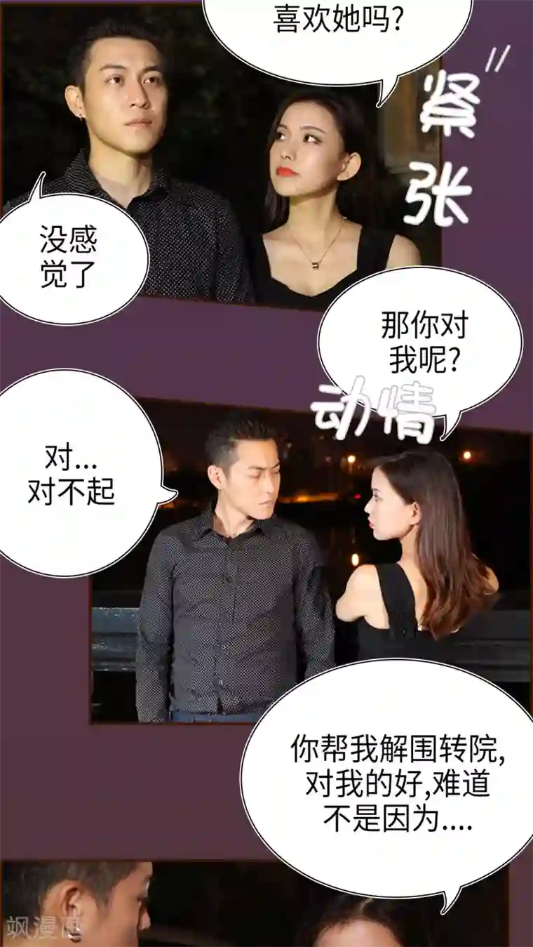 萌妻当道第10话