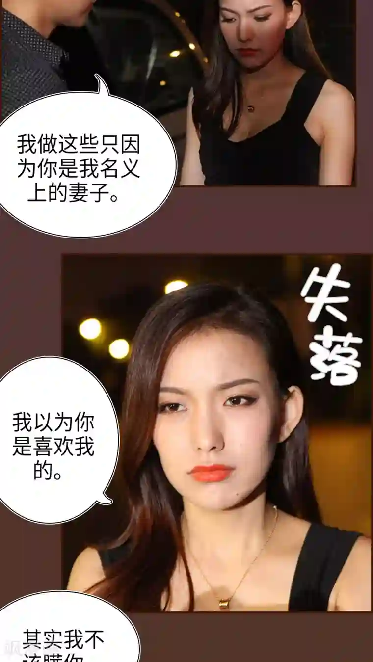 萌妻当道第10话