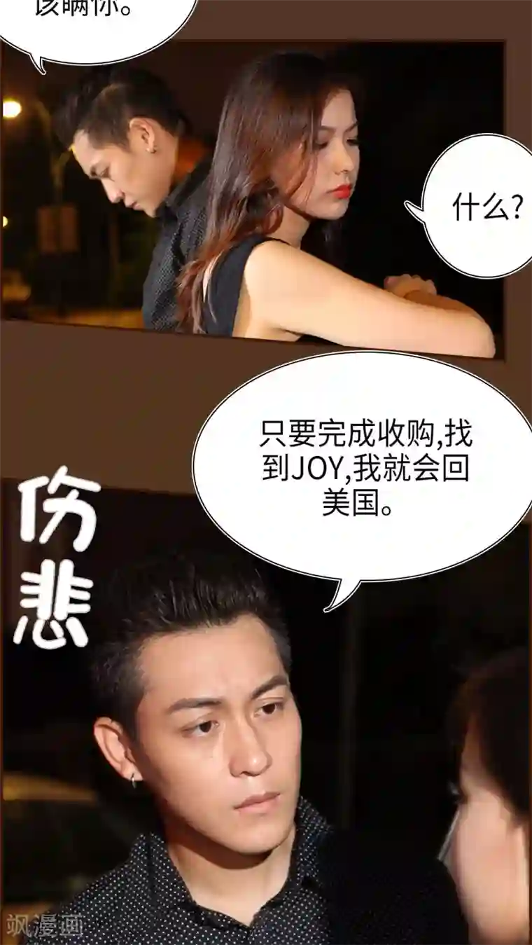 萌妻当道第10话