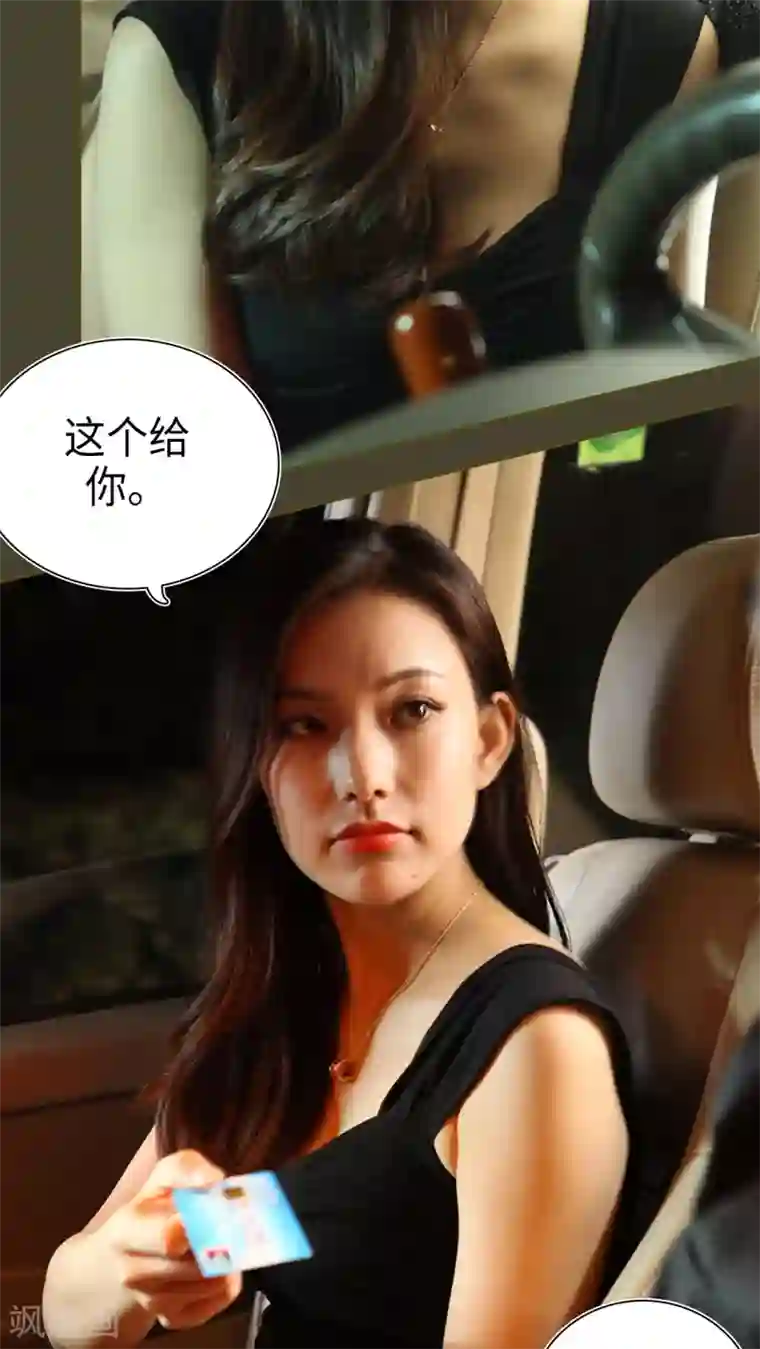 萌妻当道第10话