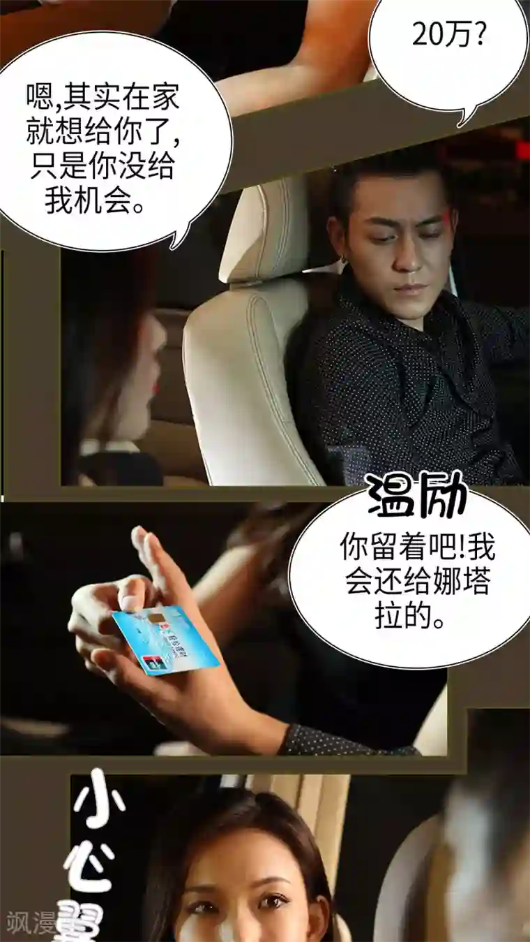 萌妻当道第10话