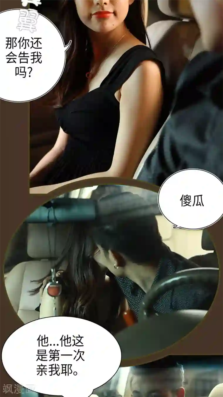 萌妻当道第10话