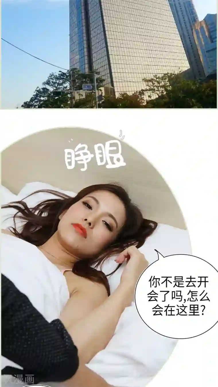 萌妻当道第10话