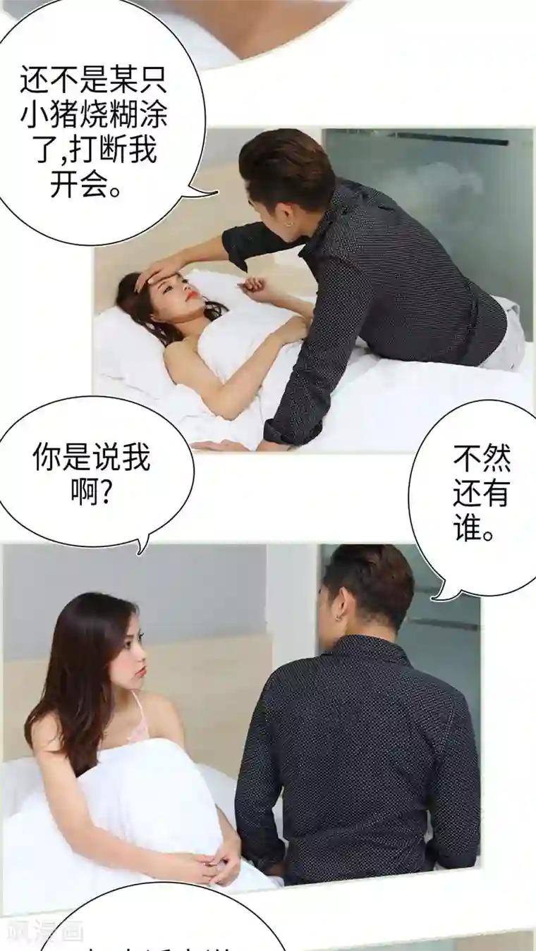 萌妻当道第10话