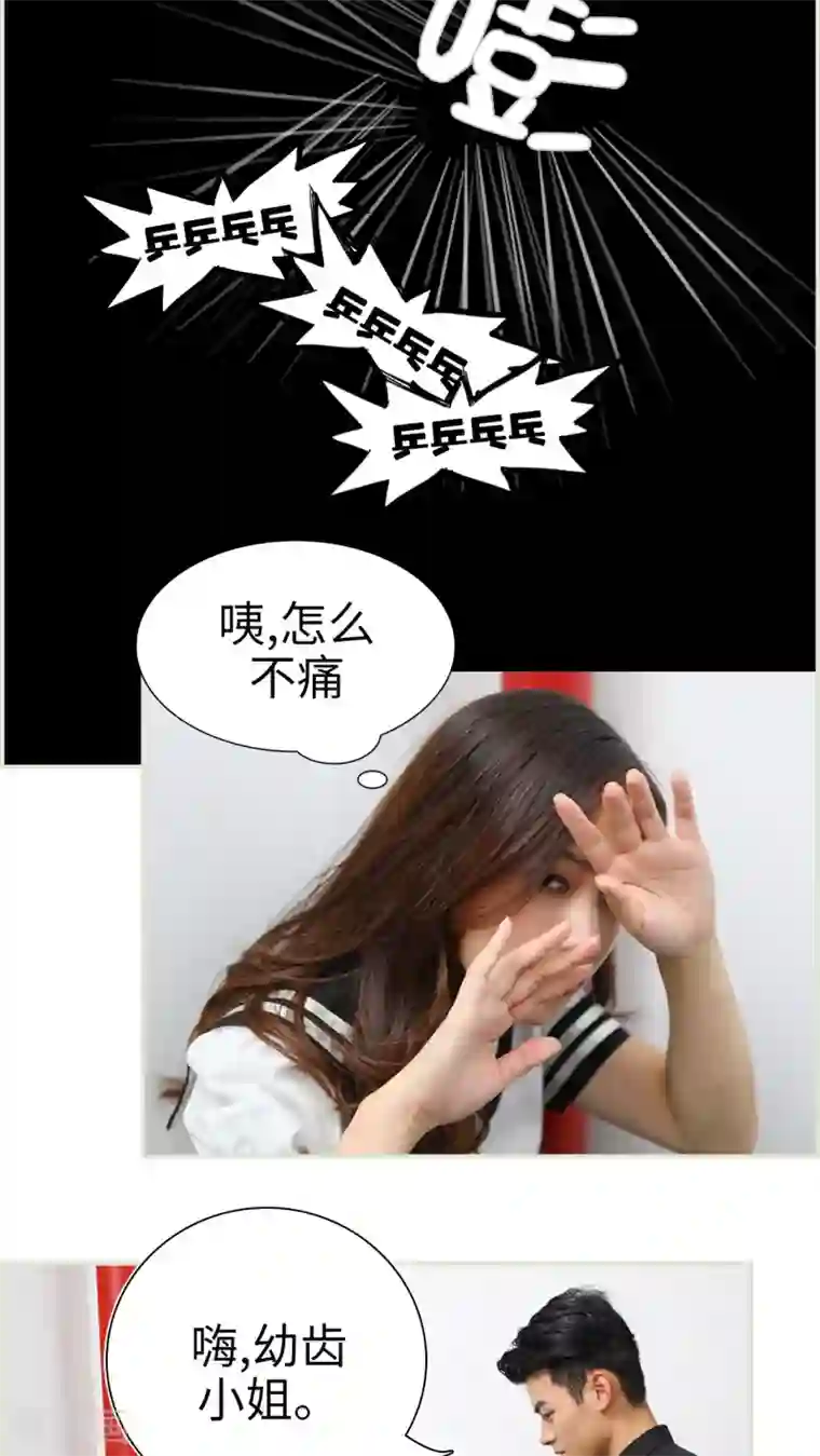 萌妻当道第11话