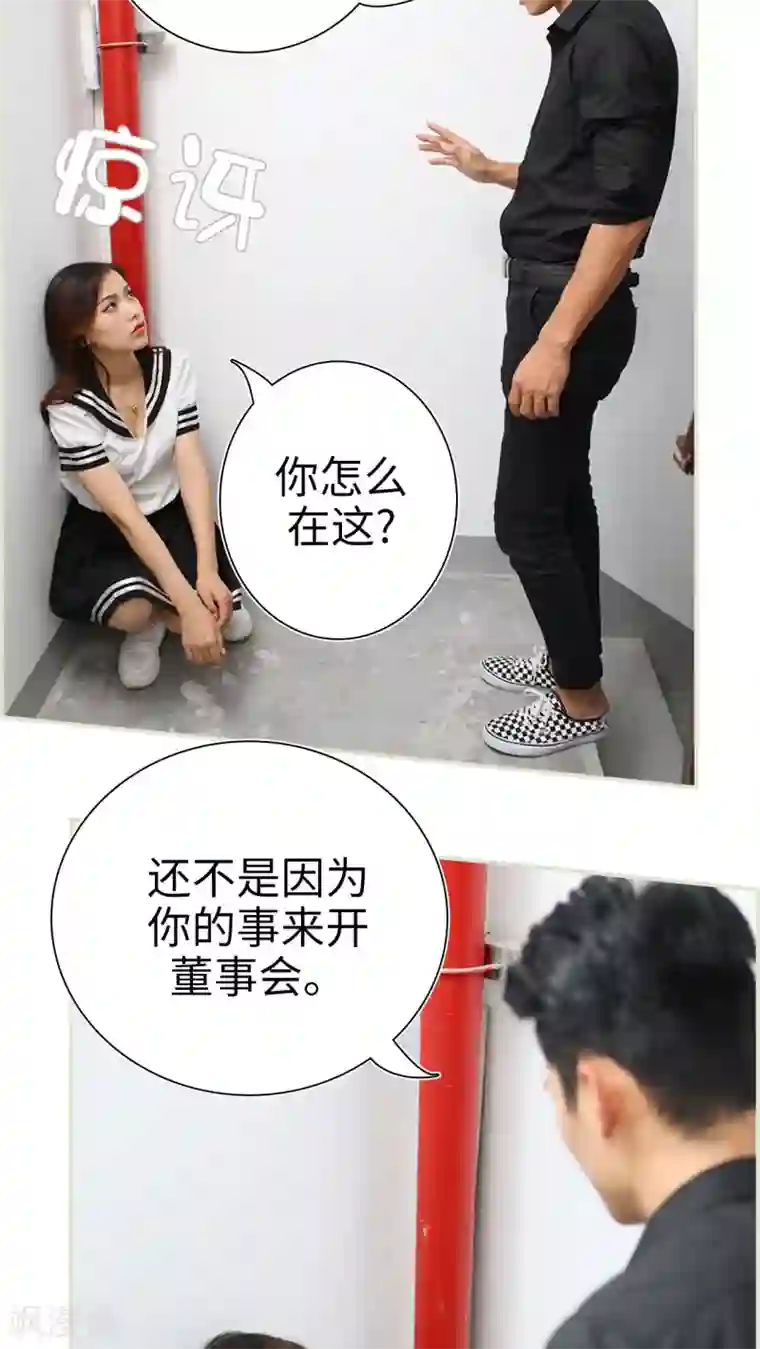 萌妻当道第11话