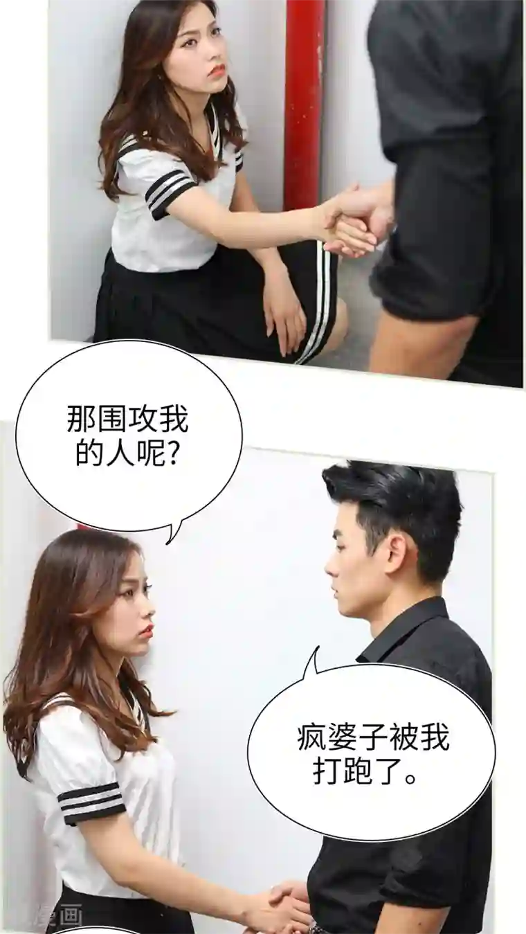 萌妻当道第11话