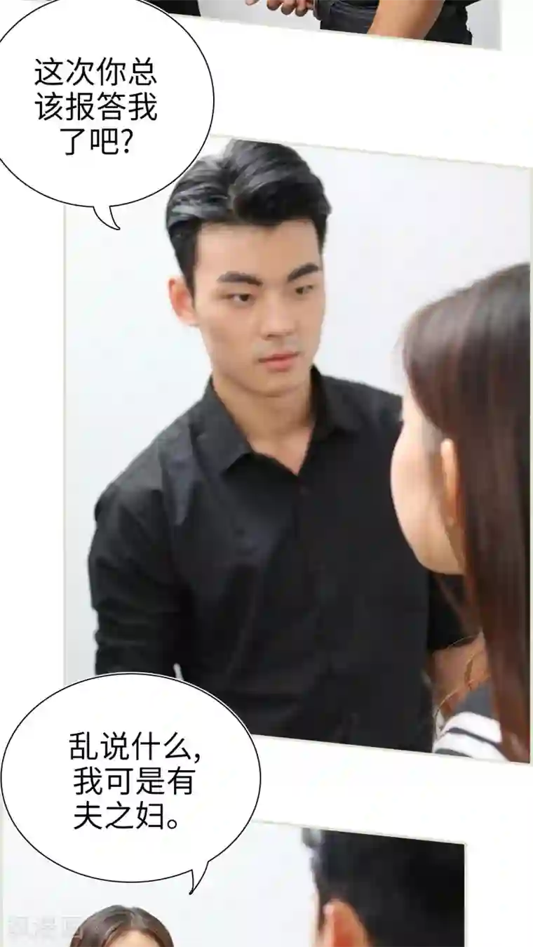 萌妻当道第11话