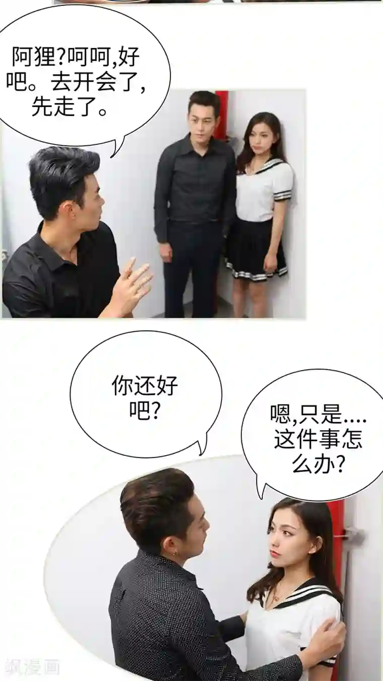 萌妻当道第11话