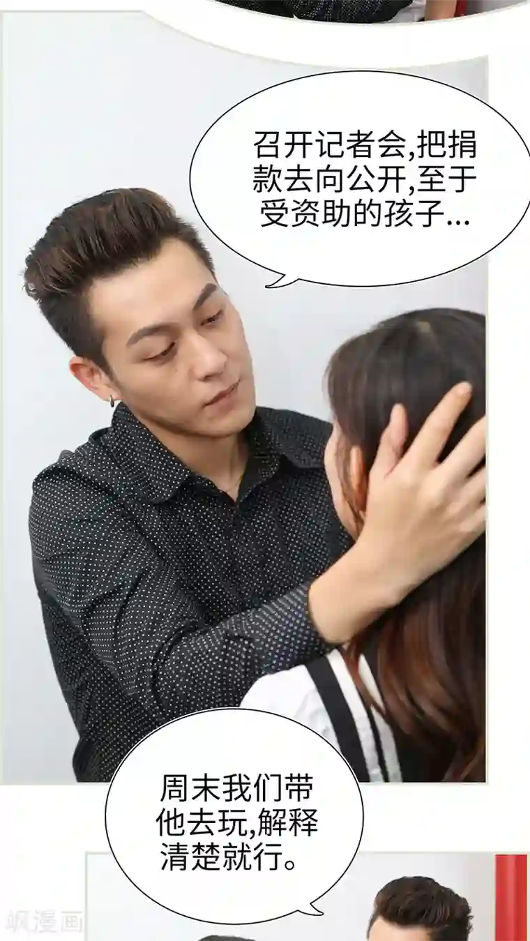 萌妻当道第11话