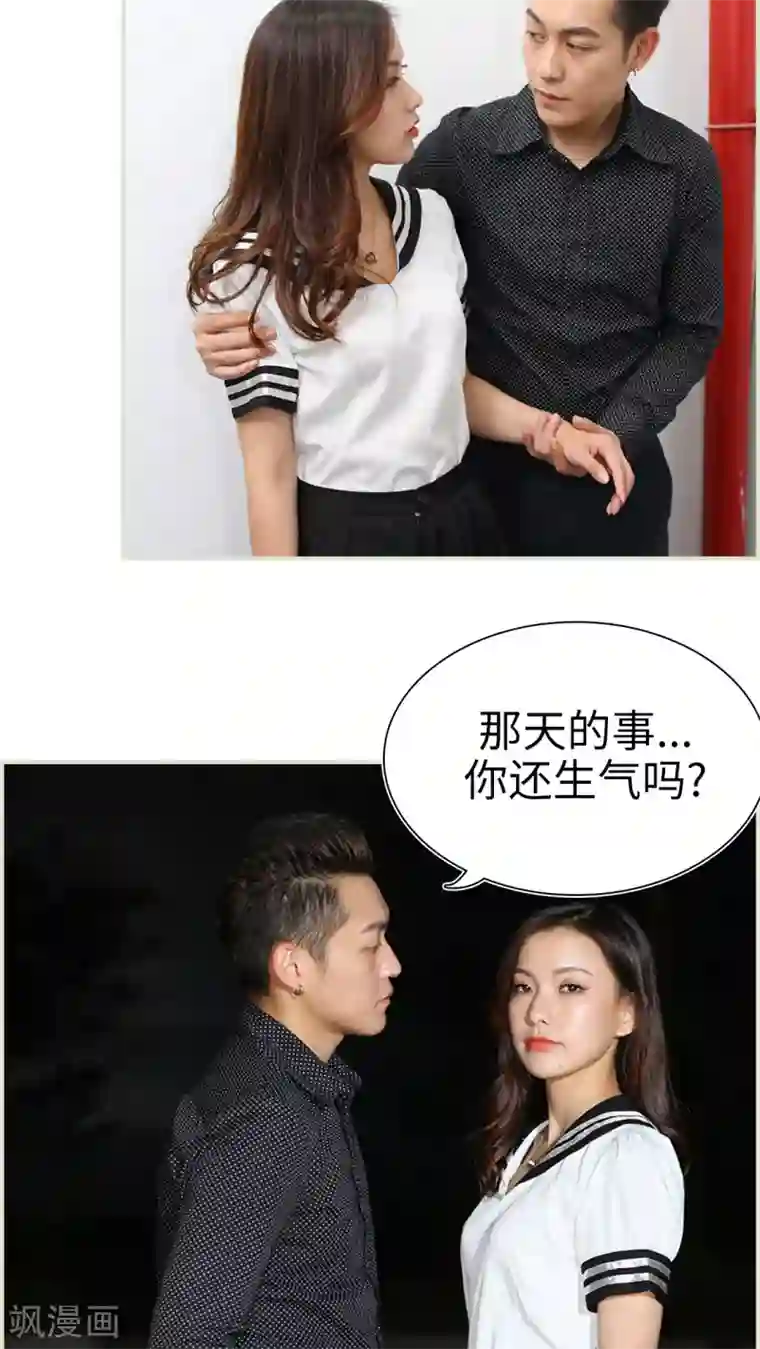 萌妻当道第11话