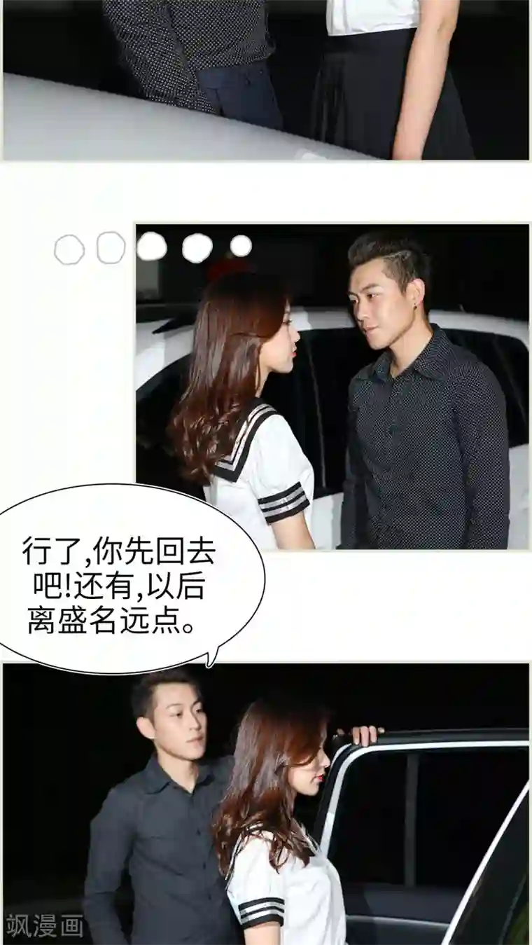 萌妻当道第11话