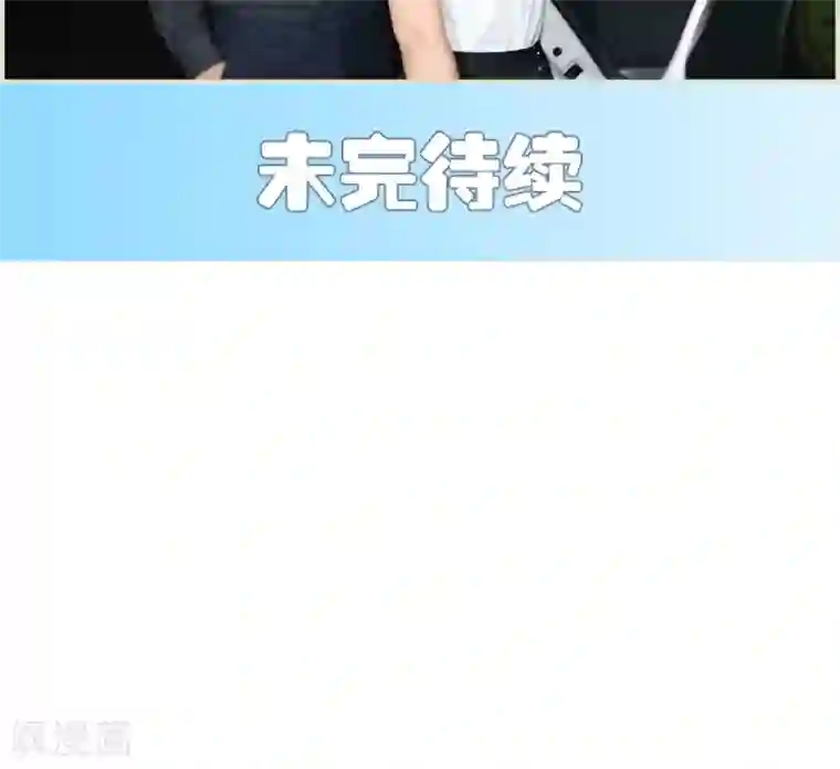 萌妻当道第11话