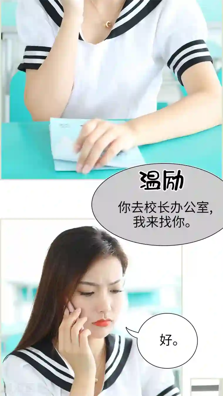 萌妻当道第11话