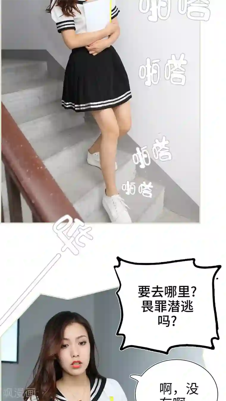 萌妻当道第11话