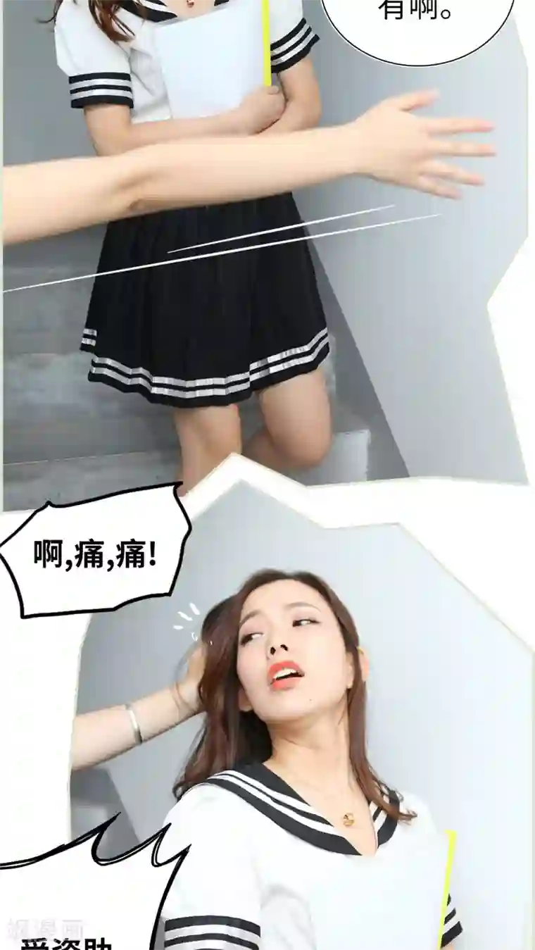 萌妻当道第11话