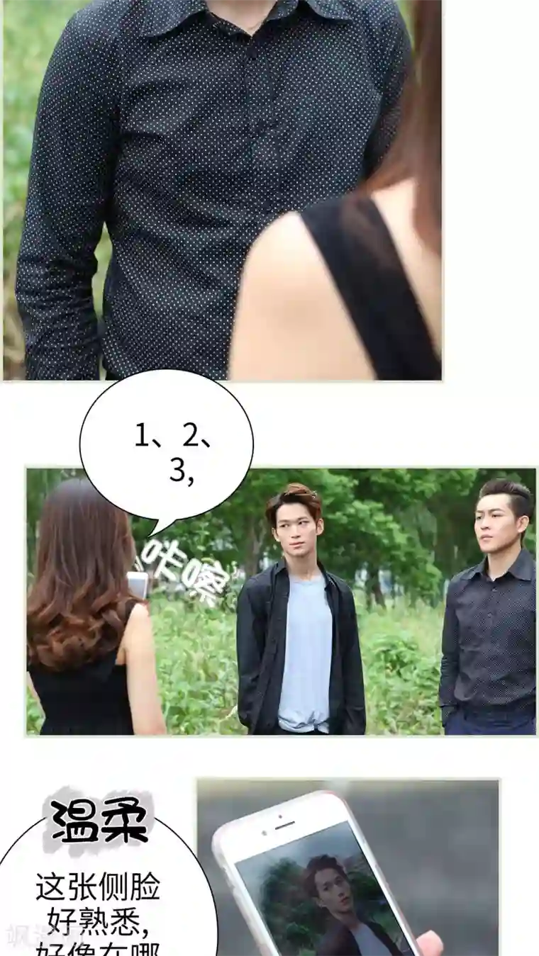 萌妻当道第12话