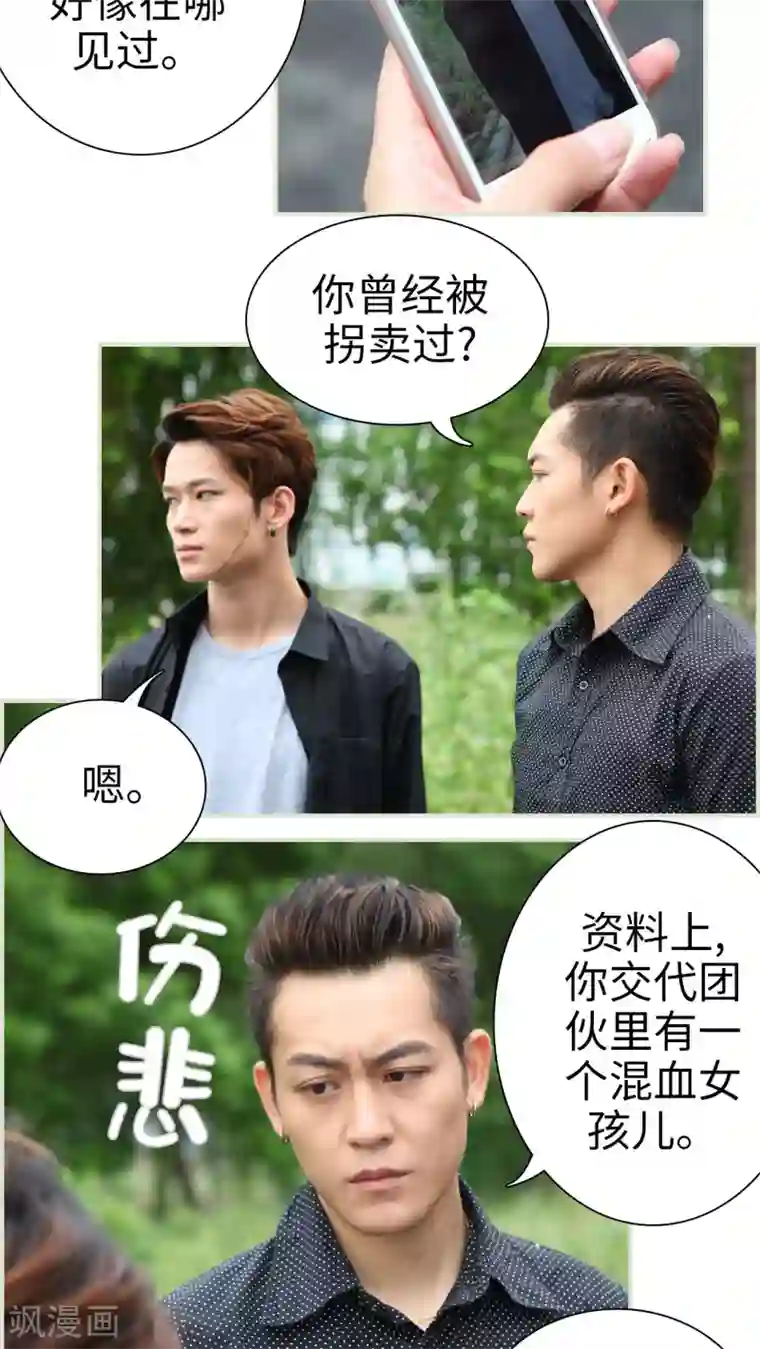 萌妻当道第12话