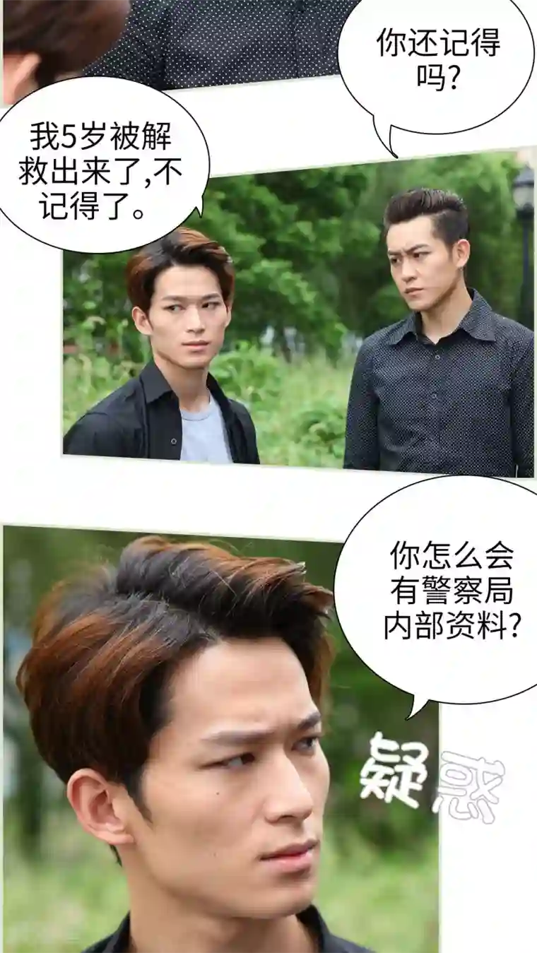 萌妻当道第12话