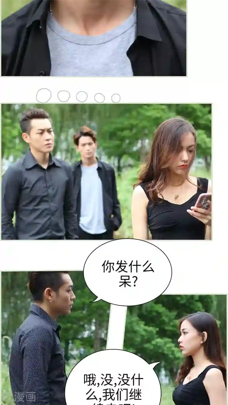 萌妻当道第12话