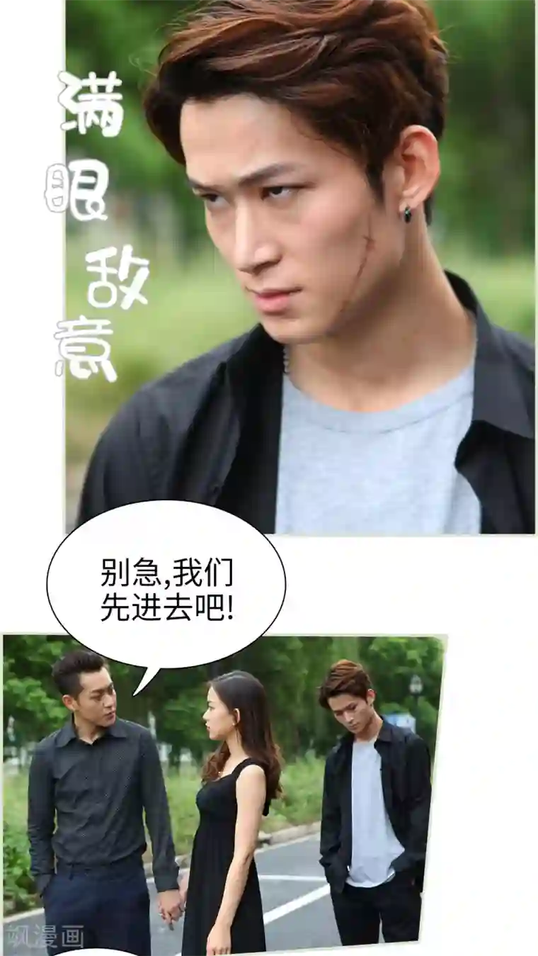 萌妻当道第12话