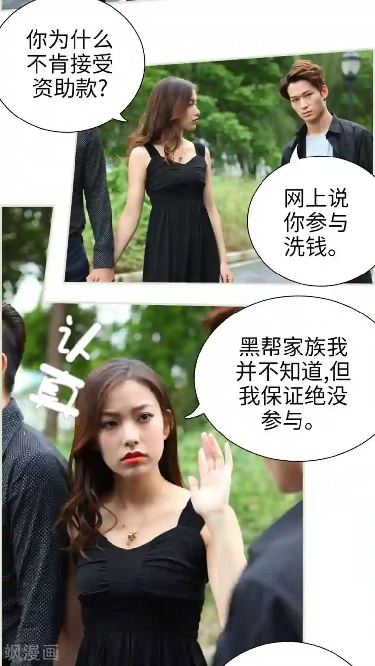 萌妻当道第12话