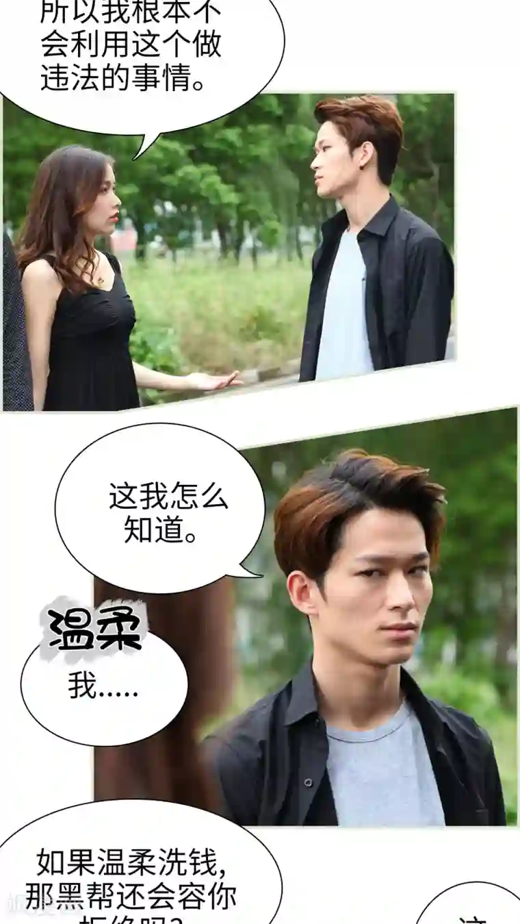 萌妻当道第12话