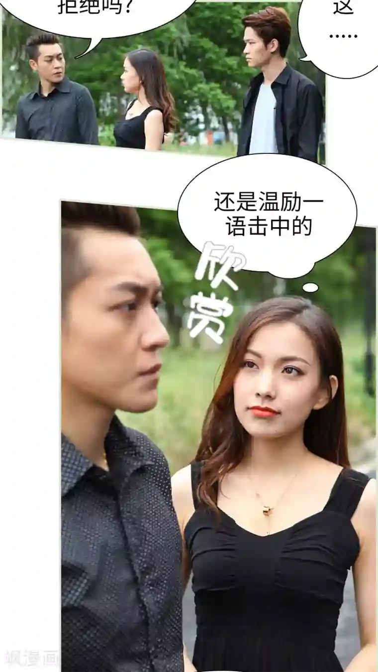 萌妻当道第12话