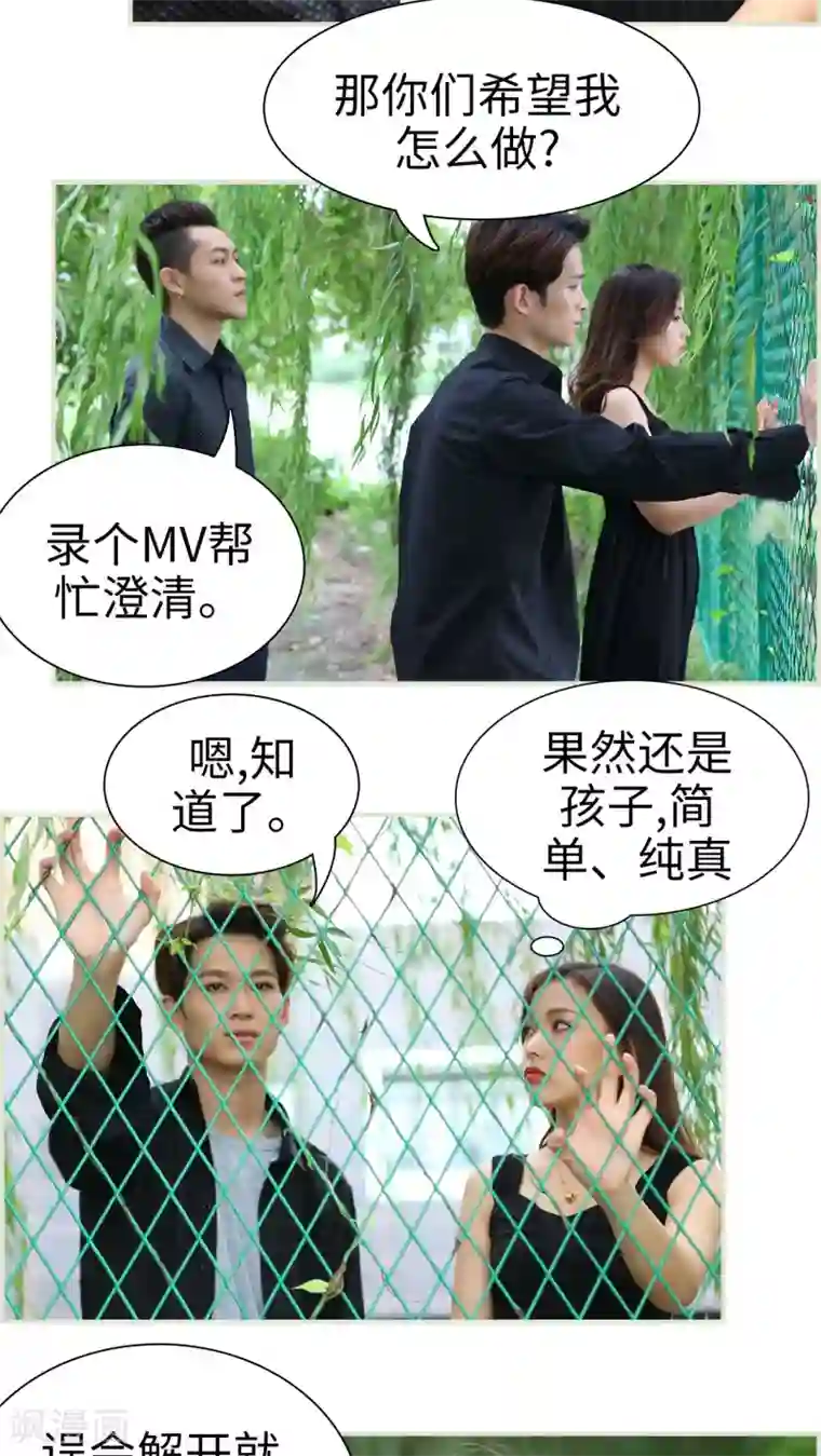 萌妻当道第12话