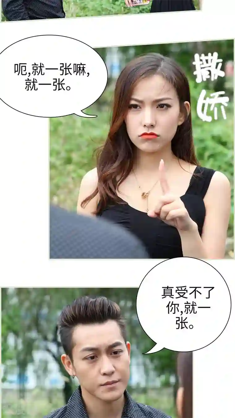 萌妻当道第12话