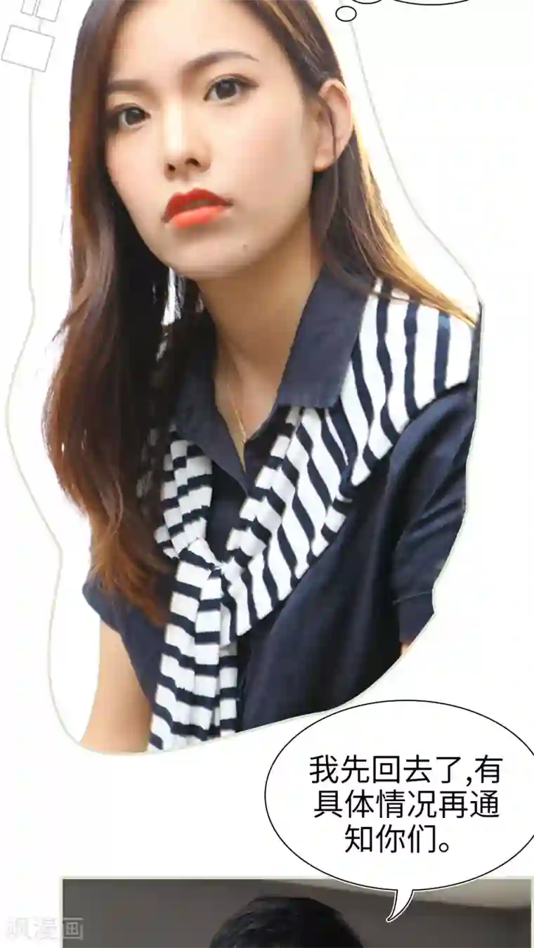 萌妻当道第13话