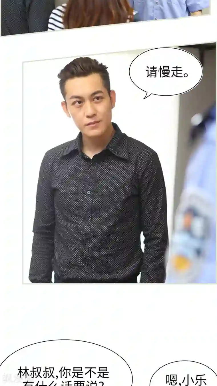 萌妻当道第13话