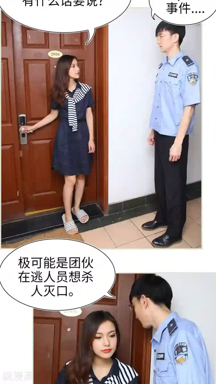 萌妻当道第13话