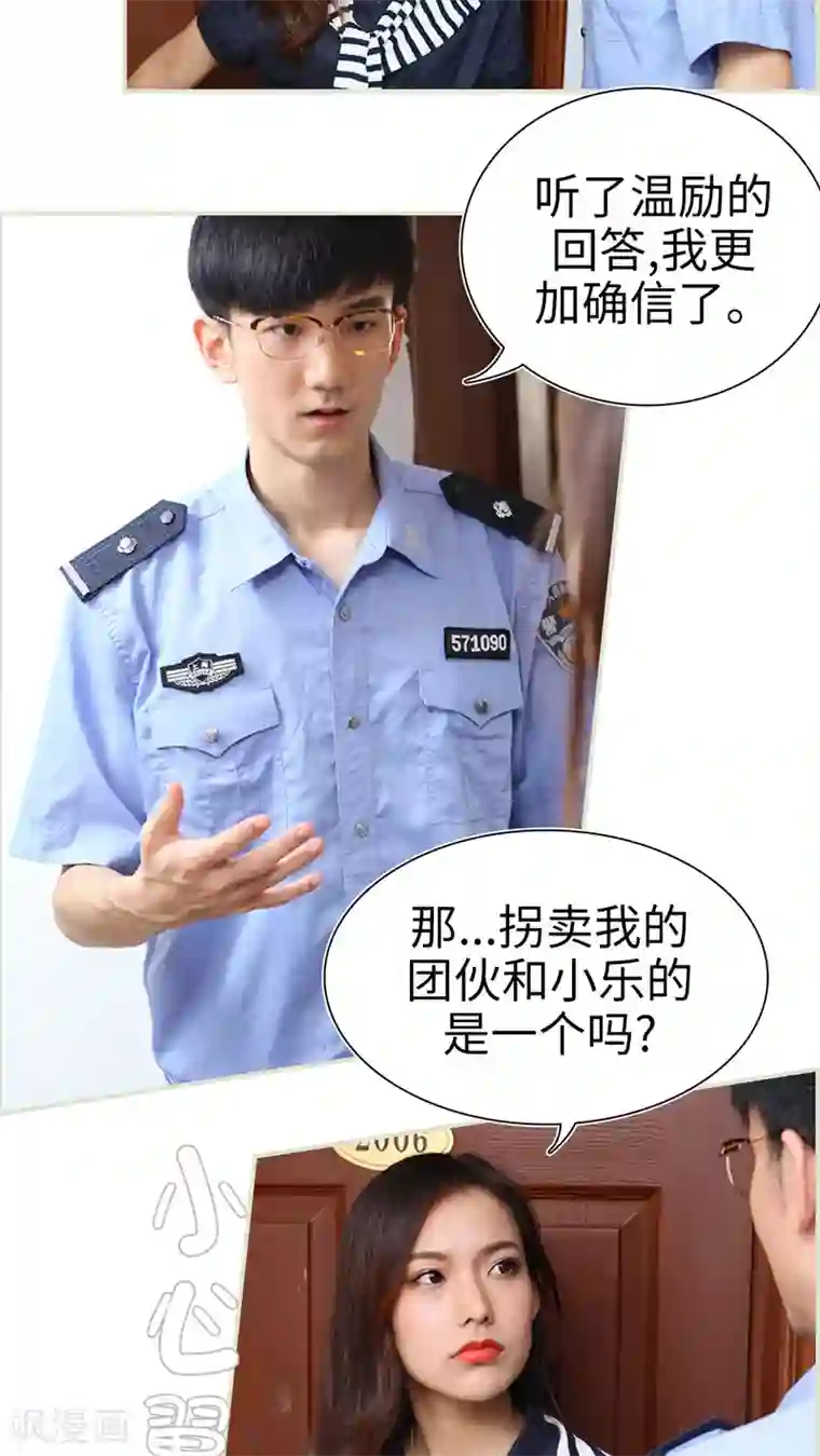 萌妻当道第13话