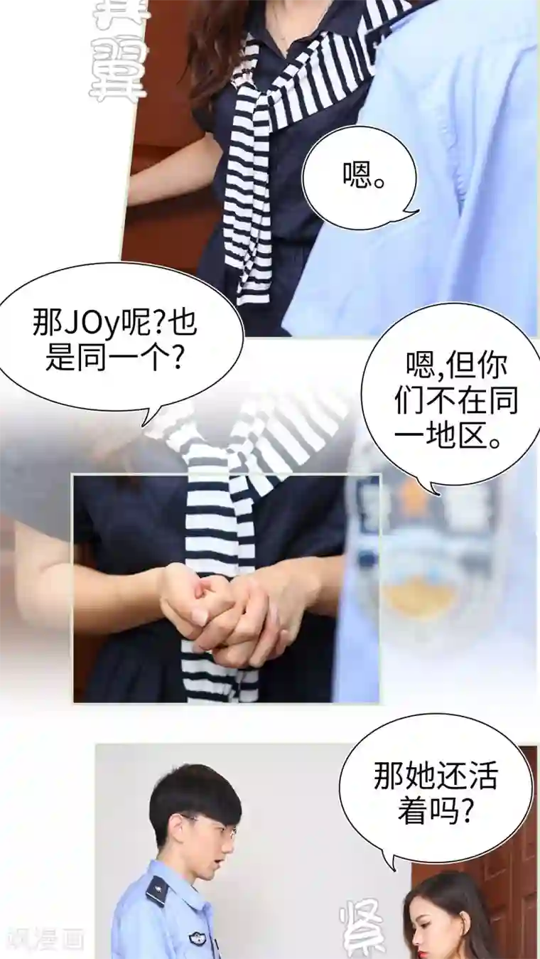 萌妻当道第13话