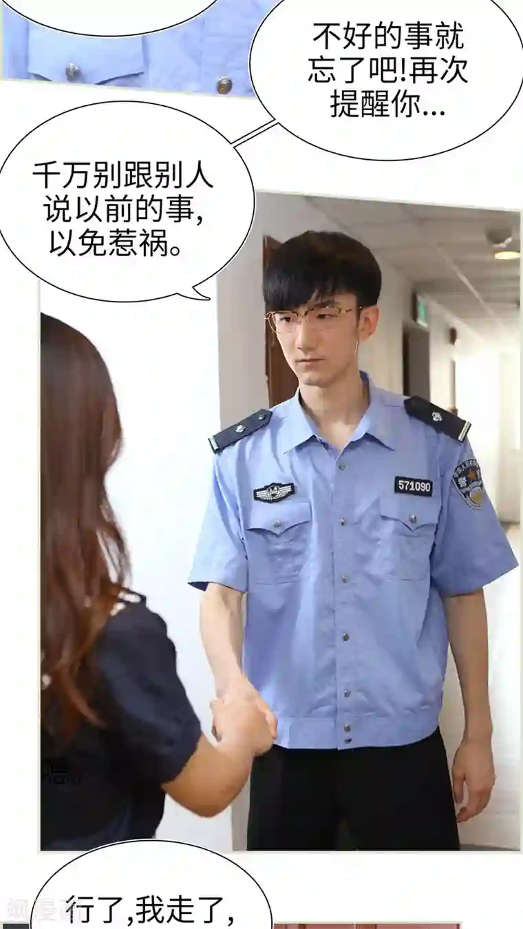 萌妻当道第13话