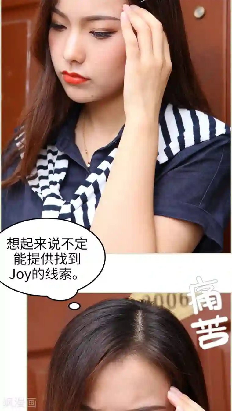 萌妻当道第13话