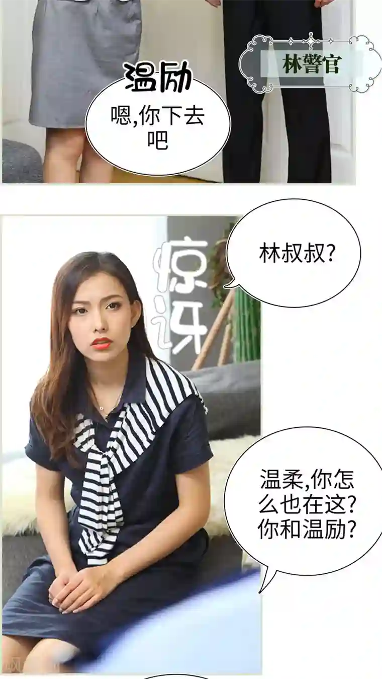 萌妻当道第13话