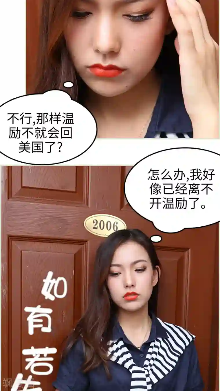 萌妻当道第13话