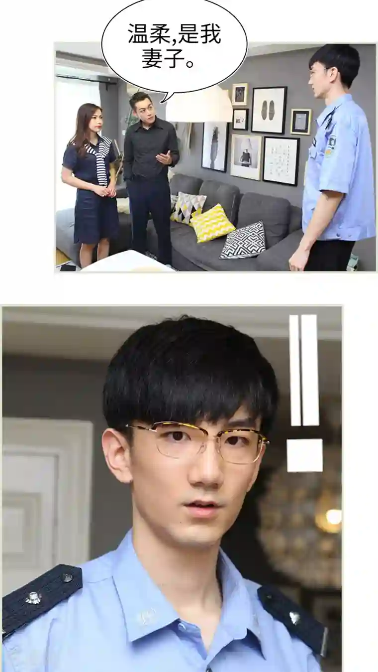 萌妻当道第13话