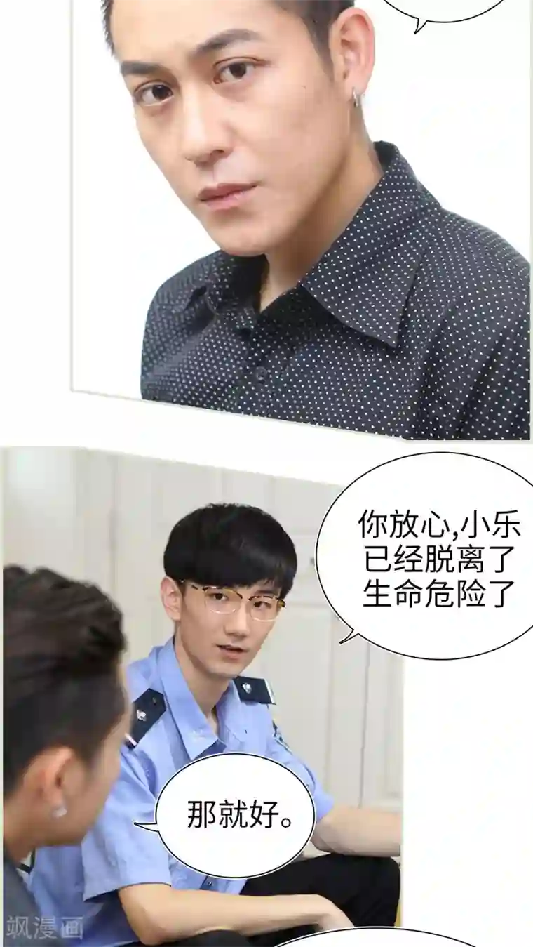 萌妻当道第13话