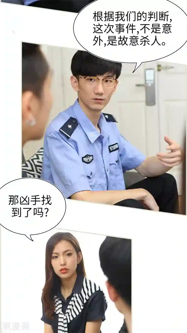 萌妻当道第13话