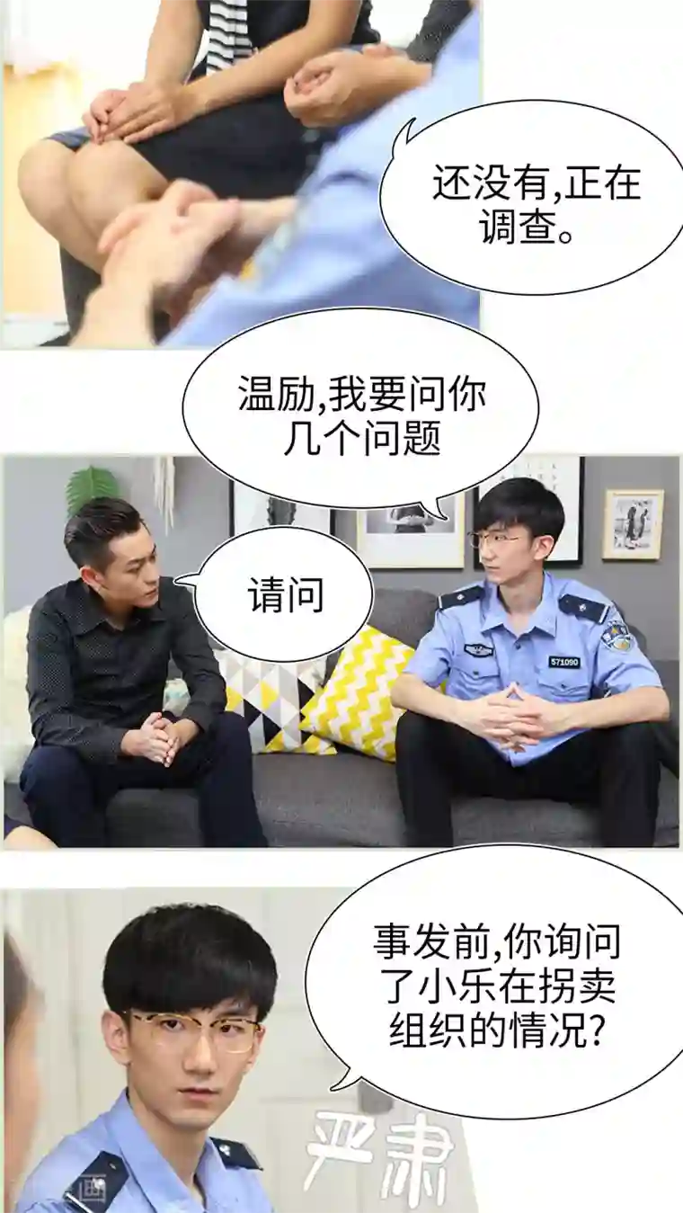 萌妻当道第13话