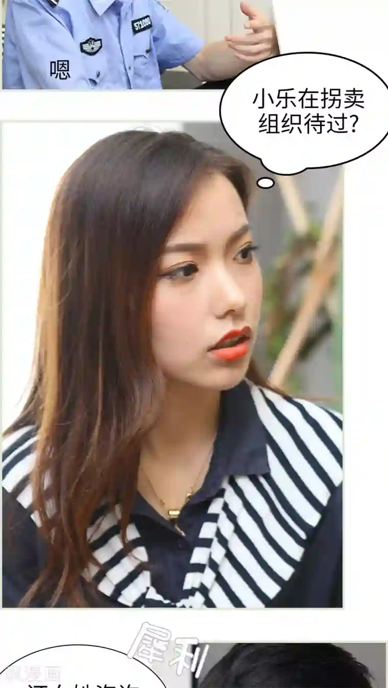 萌妻当道第13话