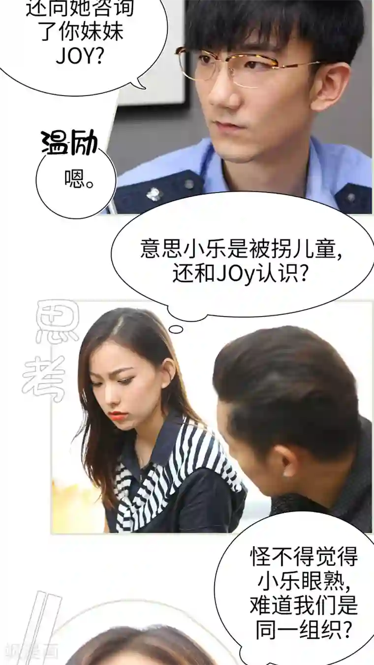 萌妻当道第13话