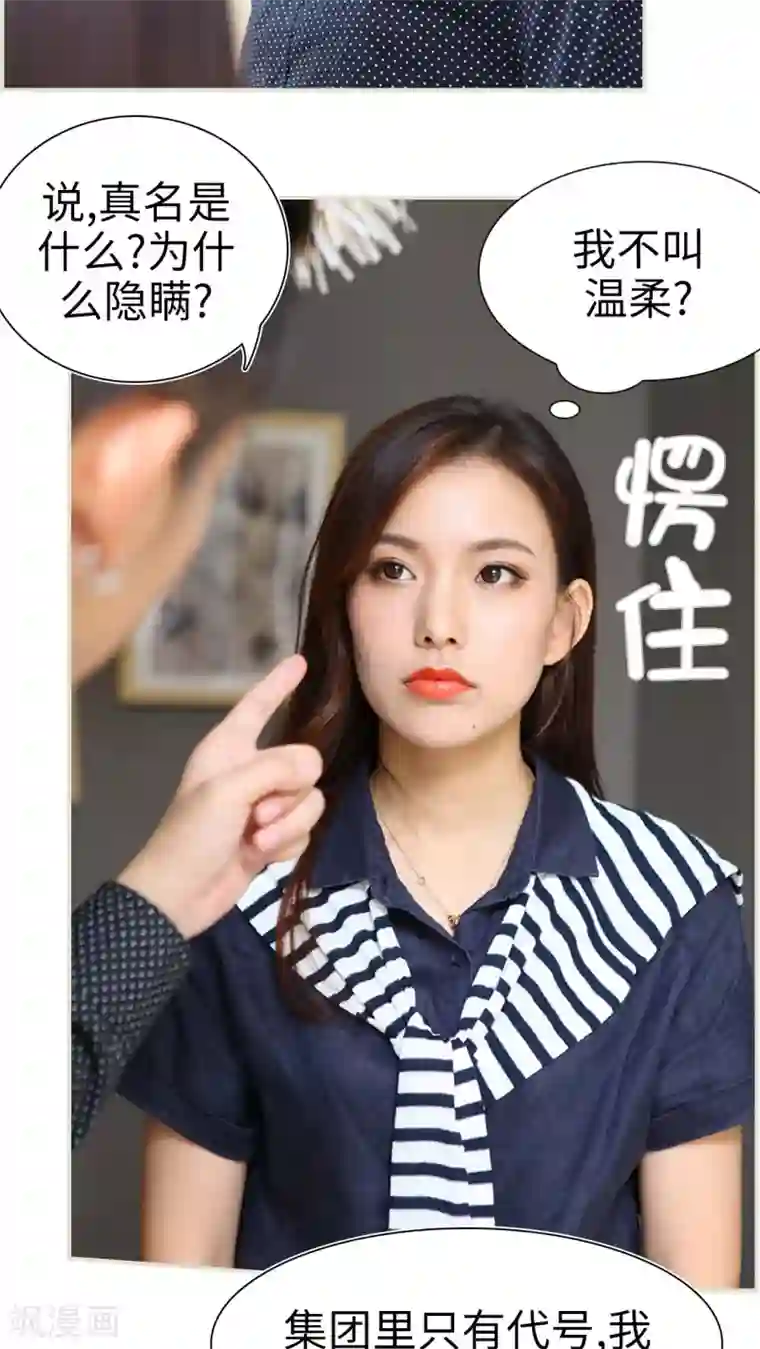 萌妻当道第14话